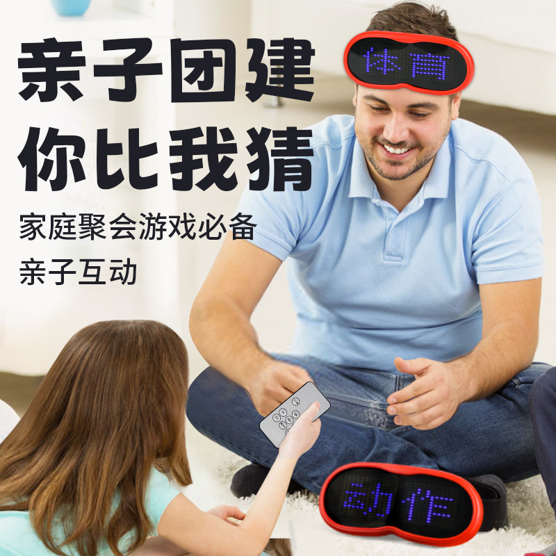 你比我猜表达力训练机猜词亲子互动游戏家庭聚会儿童益智玩具
