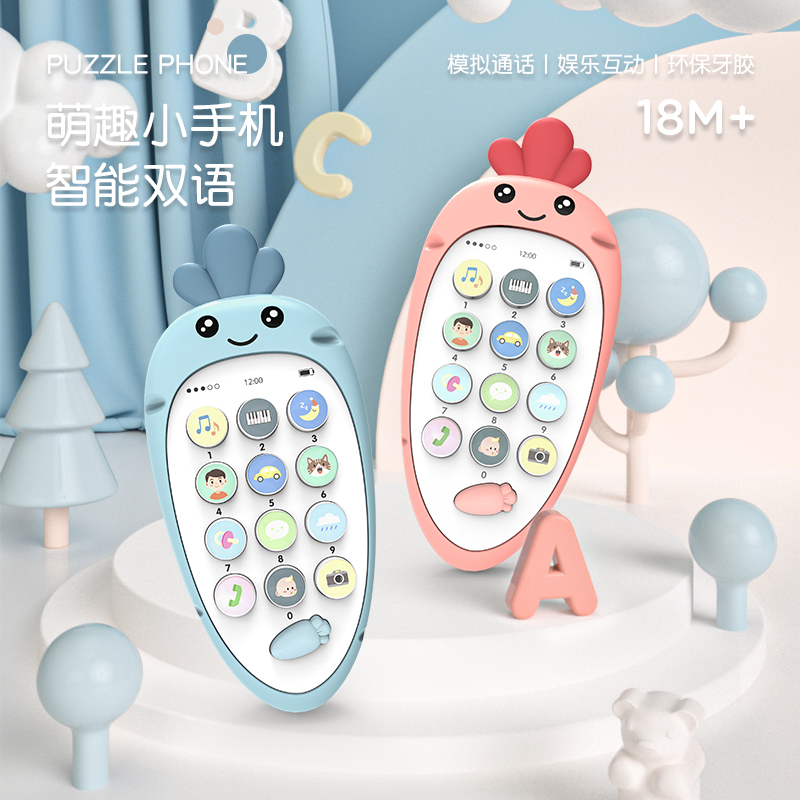 益智早教音乐可咬仿真电话儿童手机玩具0-1岁男孩2女孩6-8-12个月