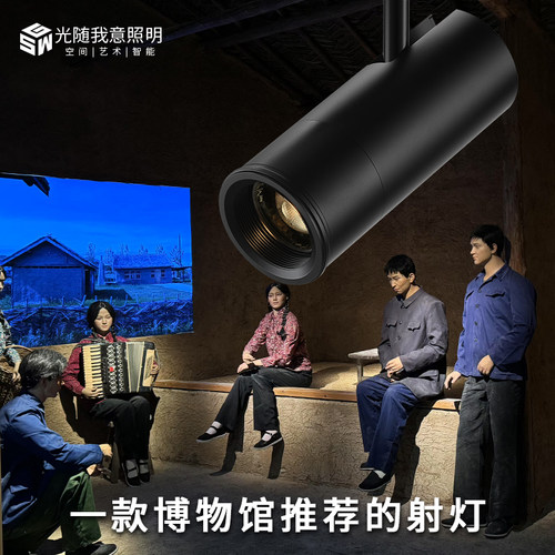 光随我意变焦调光射灯