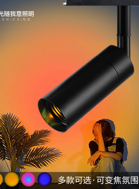 低压48v磁吸款网红夕阳灯直播背景氛围日落灯店铺拍照led轨道射灯