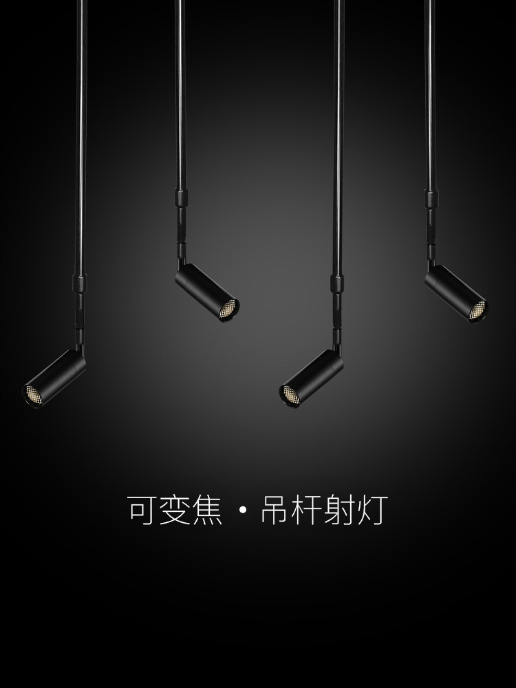 轨道射灯可伸缩调光变焦LED长杆明装吸顶吊杆吊线导轨灯商用餐饮