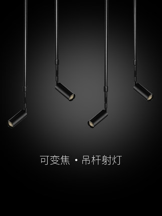轨道射灯可伸缩调光变焦LED长杆明装吸顶吊杆吊线导轨灯商用餐饮