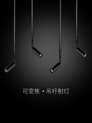 轨道射灯可伸缩调光变焦LED长杆明装吸顶吊杆吊线导轨灯商用餐饮