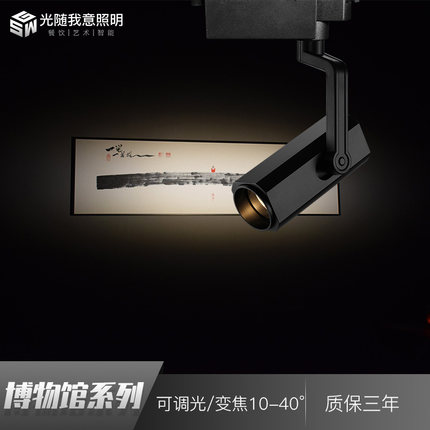 led射灯可调光变焦轨道灯吸顶式博物馆美术馆展厅灯照画明装COB灯