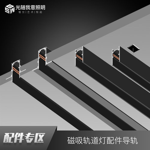 磁吸轨道配件低压48v20吊线