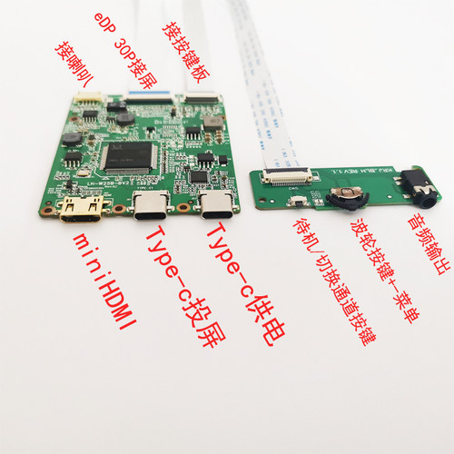 工厂店TYPEC一线通eDP便携显示器驱动板超清显示器板主板迷你HDMI
