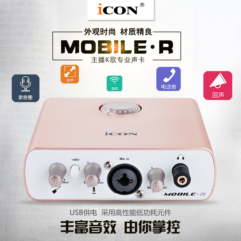 Aiken icon mobile External Sound Card anchor live broadcast singer Sing Musical Instruments computer Sound recordingin the Computer Hardware/Monitor/Computer Peripherals , Sound Card  category - from Buy2taobao.com to provide professional Taobao agent buy service