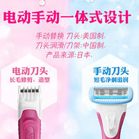 Japanese version Schick Comfortable multi-functional VIO trimmer, 5-layer blade, waterproof for ladies thumbnail 4