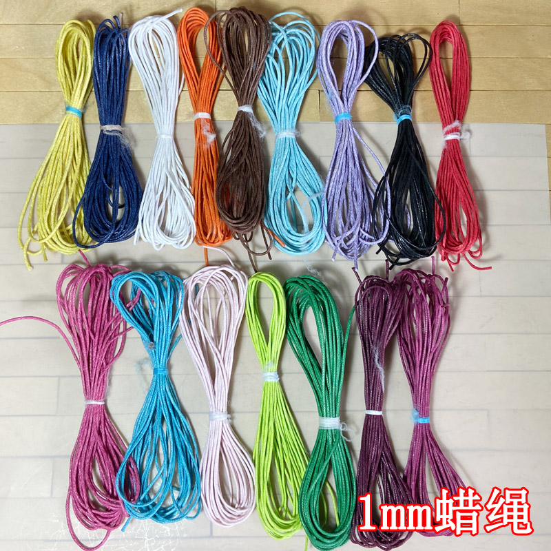 1mm蜡绳蜡线1元4米16色入
