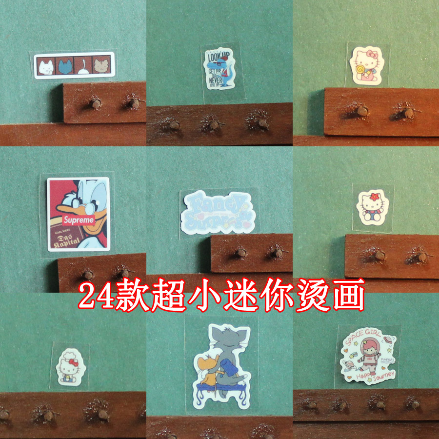 迷你烫画猫咪小熊鸭子老鼠