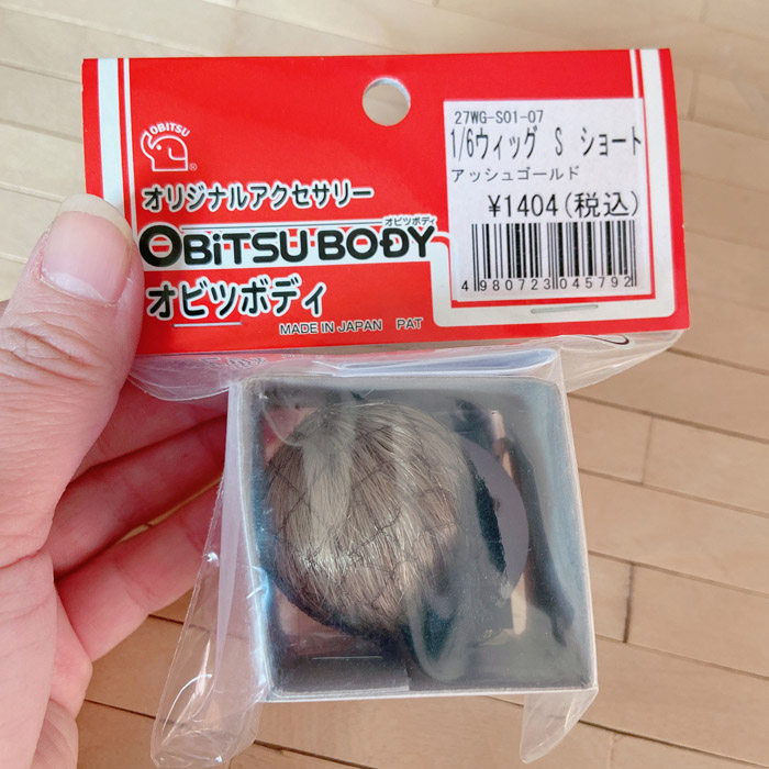 包邮现货日本带回 OB Obitsu棕黄色短发假发套假毛S号头围8~9cm用