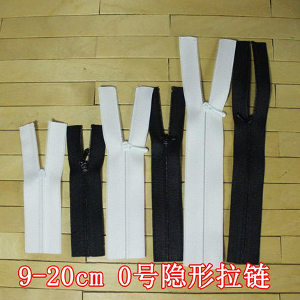 0号隐形拉链长约9 12 16 20cm黑色白色BJD娃娃衣3分4分0#尼龙拉锁