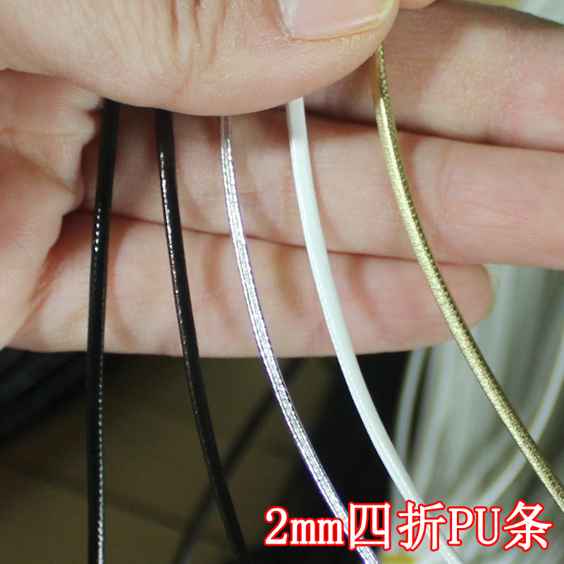 1米价内折2mm超细PU条压条