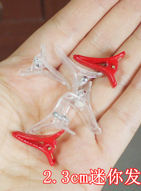 绯惑手工DIY 1元5个 长2.3cm小号超小迷你透明红色娃娃用发夹子