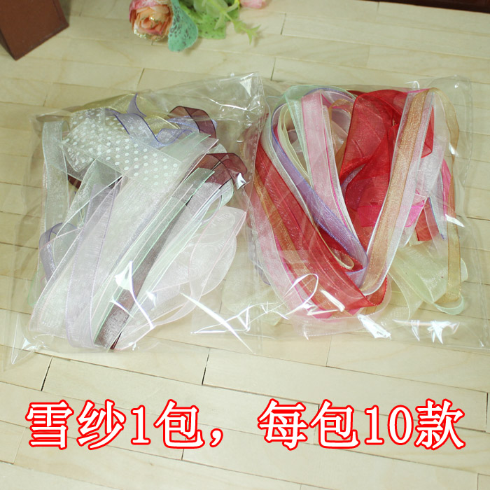 随机雪纺娃衣材料手工diy