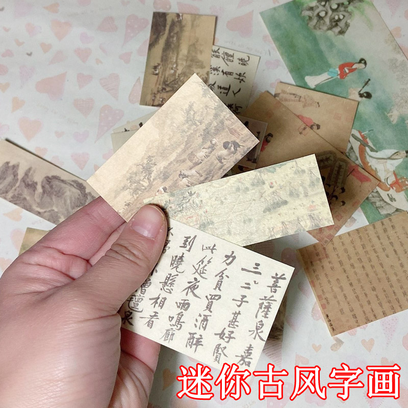 古风字画图画水墨山水仕女图