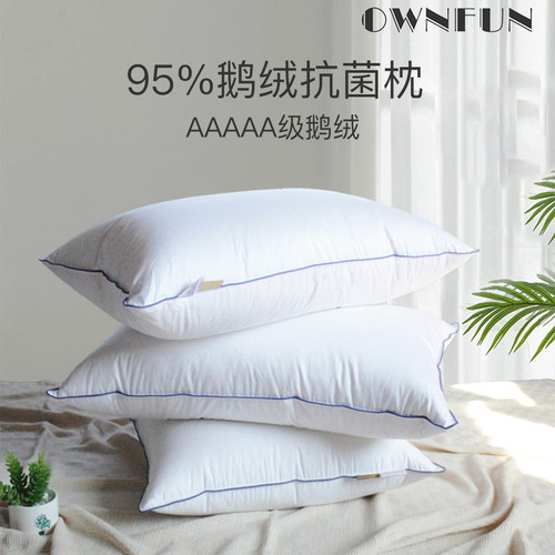 OWNFUN白鹅绒五星级酒店全棉枕头