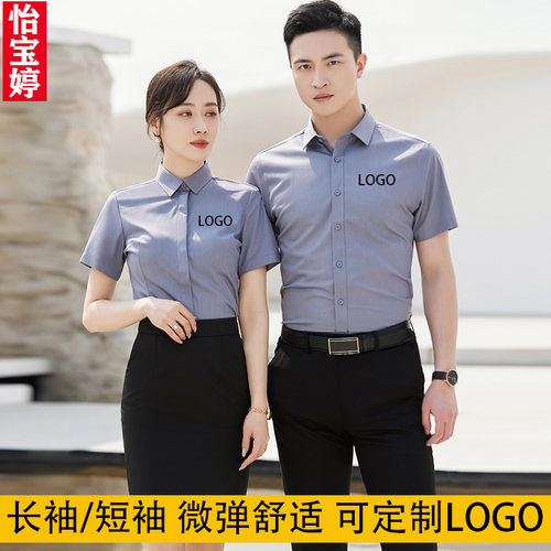 高品质微弹舒适免烫工装衬衫