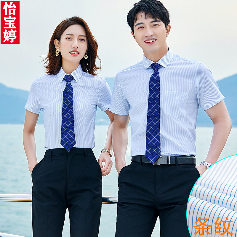 工装蓝色条纹短袖衬衫套装定制logo商务条纹衬衫工作服女条纹衬衣