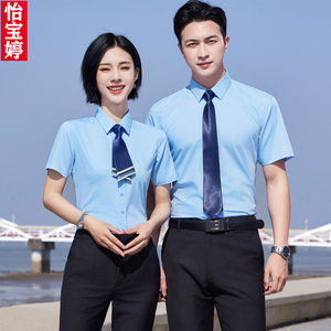 夏季工装短袖衬衫套装职业男女浅蓝色免烫衬衣工作服定制绣印LOGO