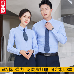 高档工装浅蓝色长短袖职业衬衫套装定制LOGO教师售楼部销售工作服