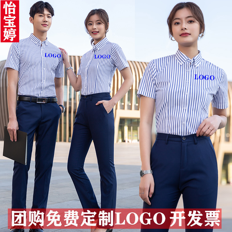 男女职业装新款条纹短袖衬衫白领商务正装4S店销售工装定制工作服