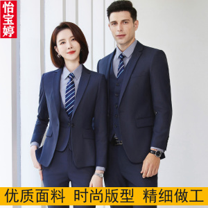 高档气质职业西服套装男女修身售楼部工作服商务正装4S店公司工装