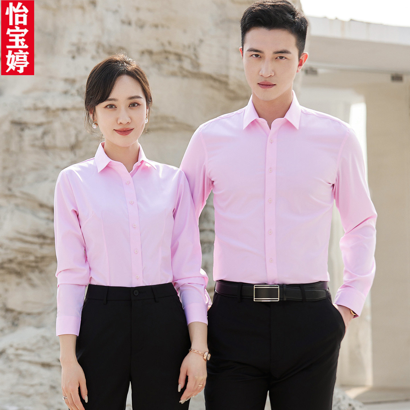职业气质浅粉色长袖衬衫酒店公司工作服物业免烫工装定制绣LOGO