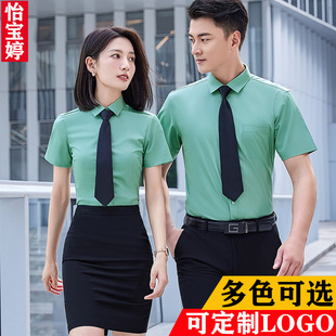 职业气质苹果绿短袖衬衫套装公司时尚工装定制绣LOGO房地产工作服