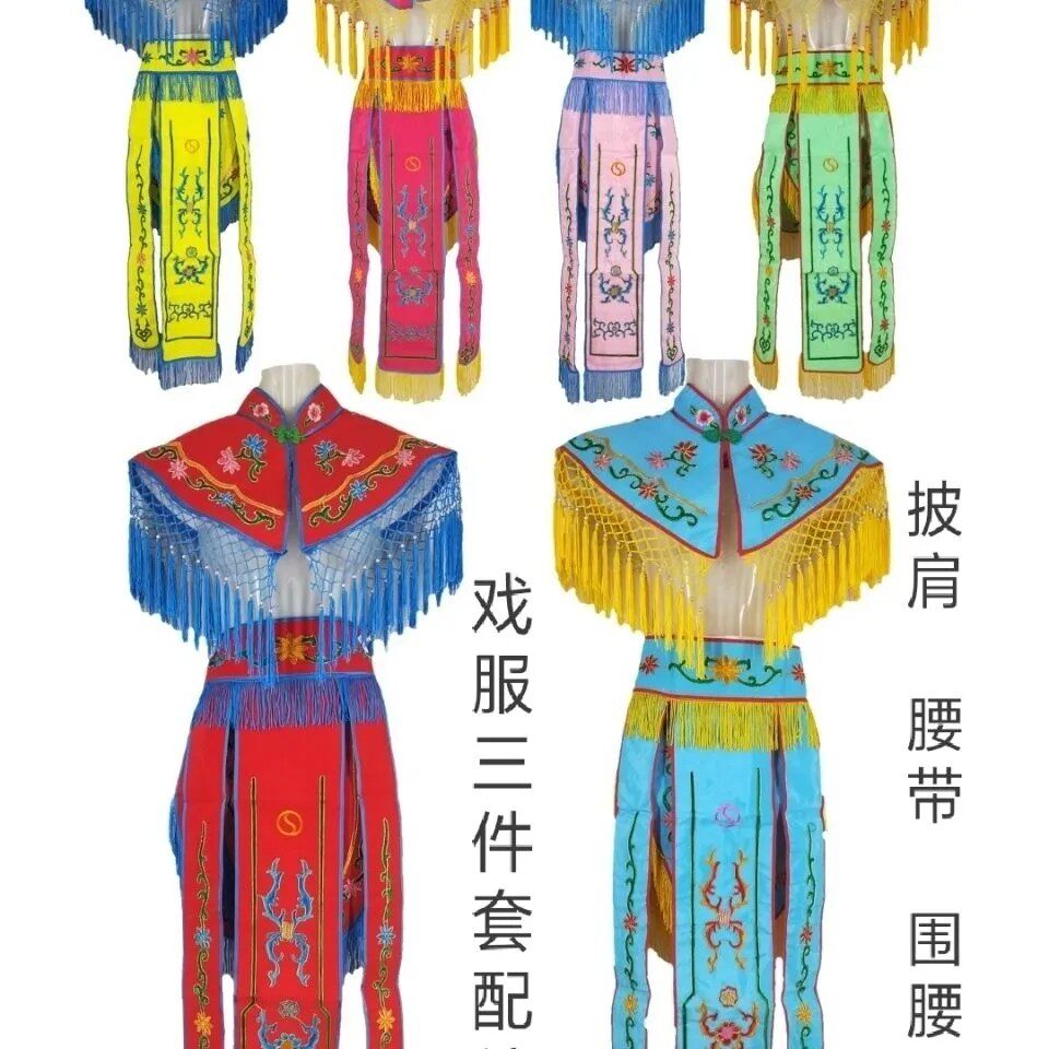 戏曲服装京剧越剧黄梅戏花旦小姐披肩腰带围腰三件套披风