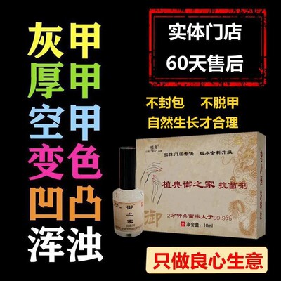 实体门店灰z甲净灰甲消