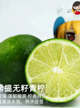 皮薄多汁无籽香水小柠檬