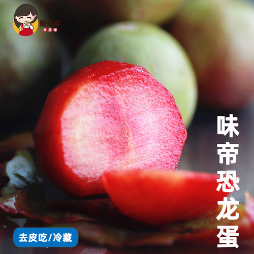 糯米家新疆味帝恐龙蛋果皮微酸