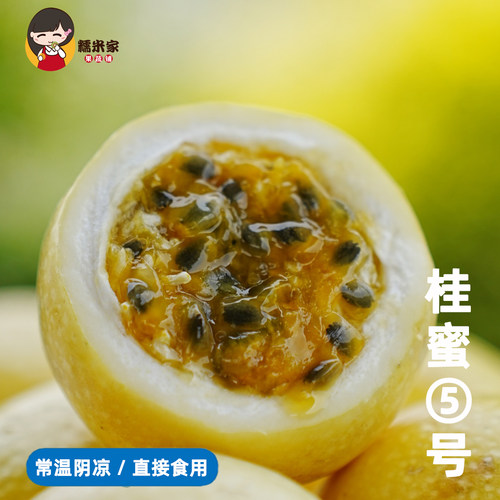 桂蜜5号黄金蜂蜜百香果非钦蜜9号