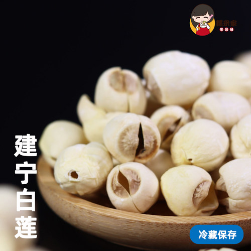 建宁莲子送冰糖不熏硫粉糯手工去心.古田干银耳干货雪耳