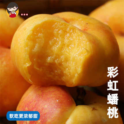 糯小丫彩虹蟠桃可硬吃可放软油蟠桃山东临沂新鲜现摘2026当季新鲜