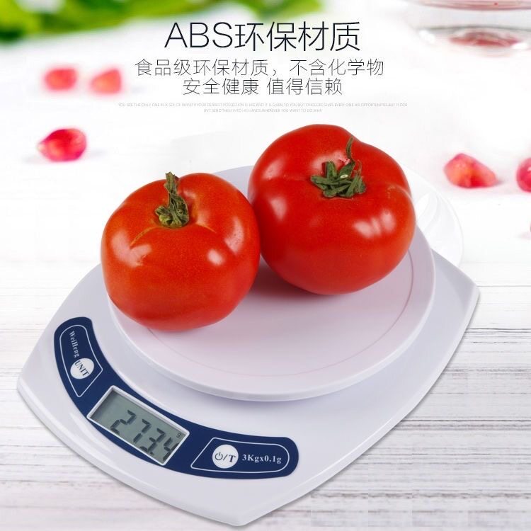 威衡精准家用高精度电子秤小型烘培厨房食品克称天平食物秤克重称