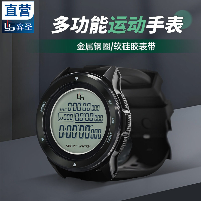 弈圣YS2020夜光足球裁判秒表教练精准计时器足球表计时表闹钟