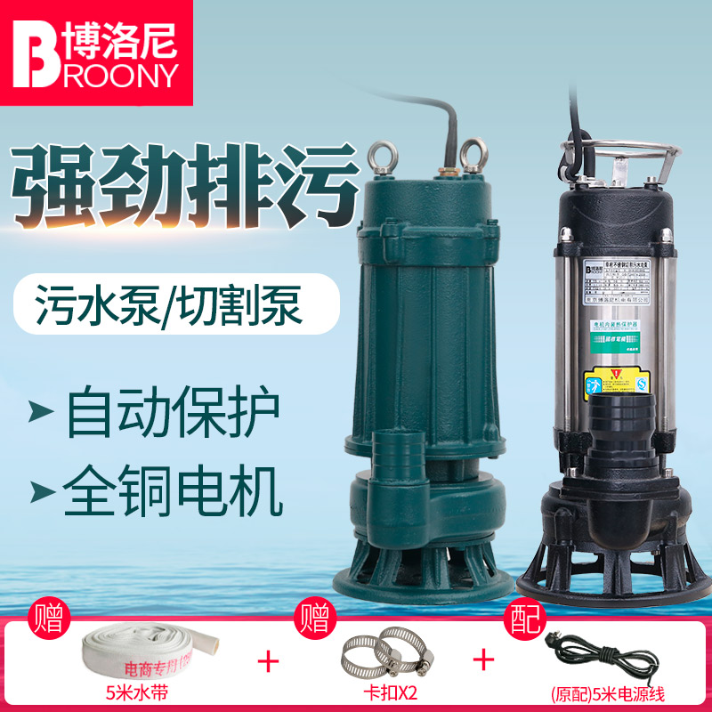 潛水泵家用220V抽水機高揚程泥漿泵污水泵全自動化糞池排污抽水泵