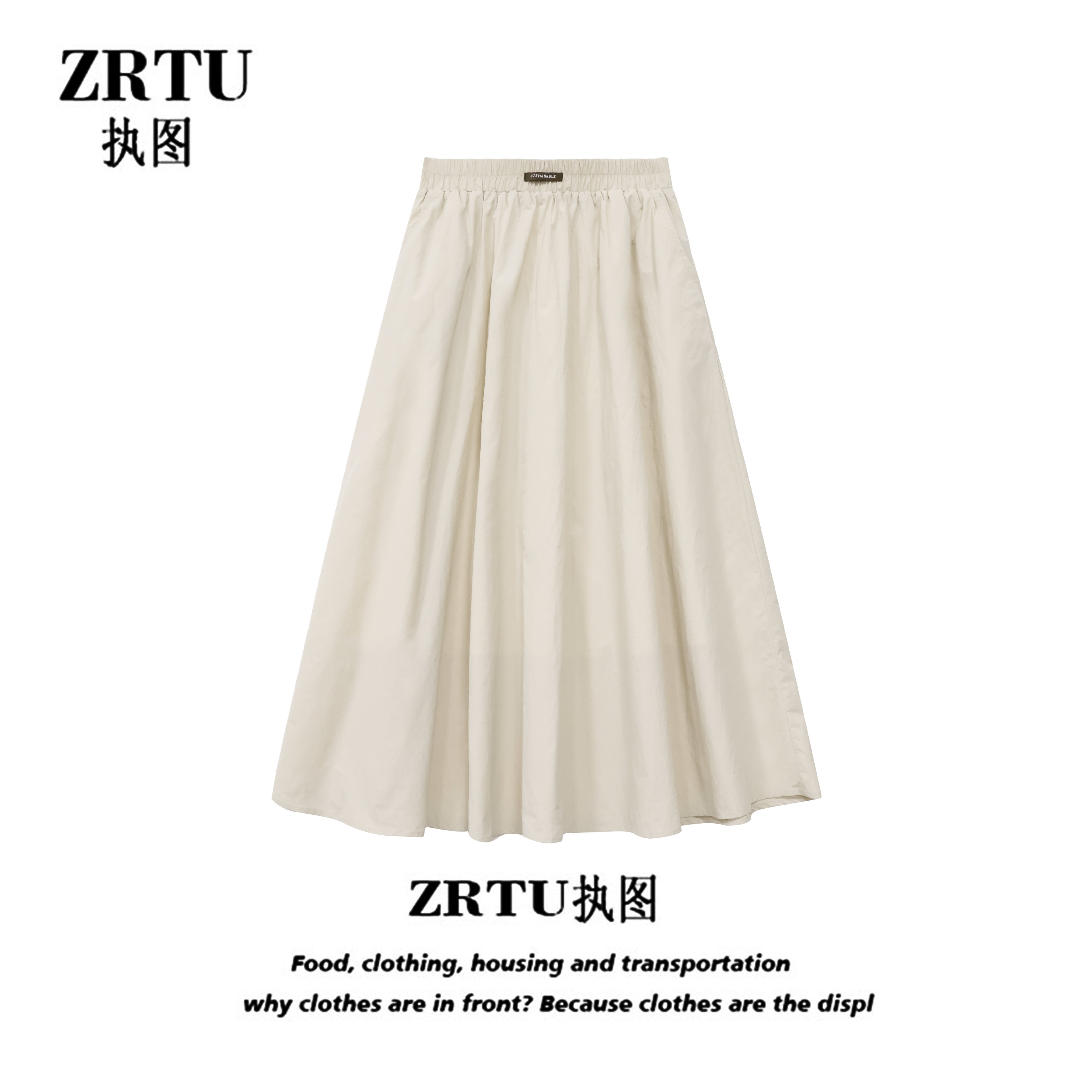 ZRTU/执图 半身裙显瘦时尚休闲夏季半裙纯色