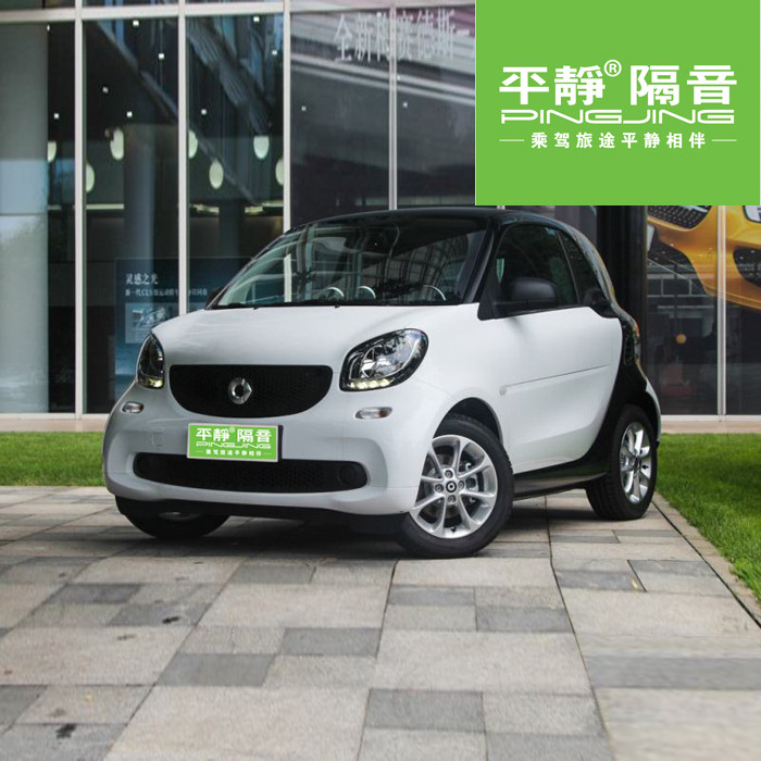 平静隔音施工案例——奔驰Smart平静隔音济南专营店：18605460563