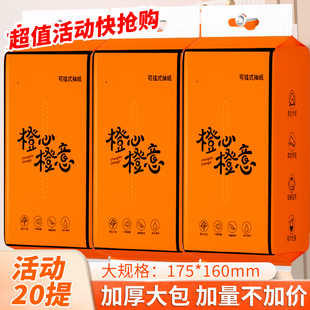 抽纸擦手纸面巾纸餐巾纸家庭装 大包悬挂式 实惠家用整箱木浆卫生纸