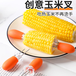 防烫手玉米钢叉创意家用吃红薯烧烤水果签小宝宝啃苞米不粘手工具