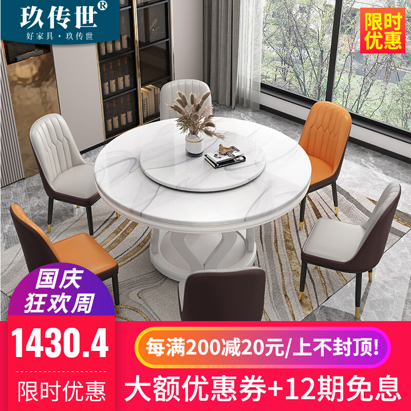 大理石餐桌椅组合现代简约家用大圆桌圆形吃饭桌子饭店餐馆实木桌