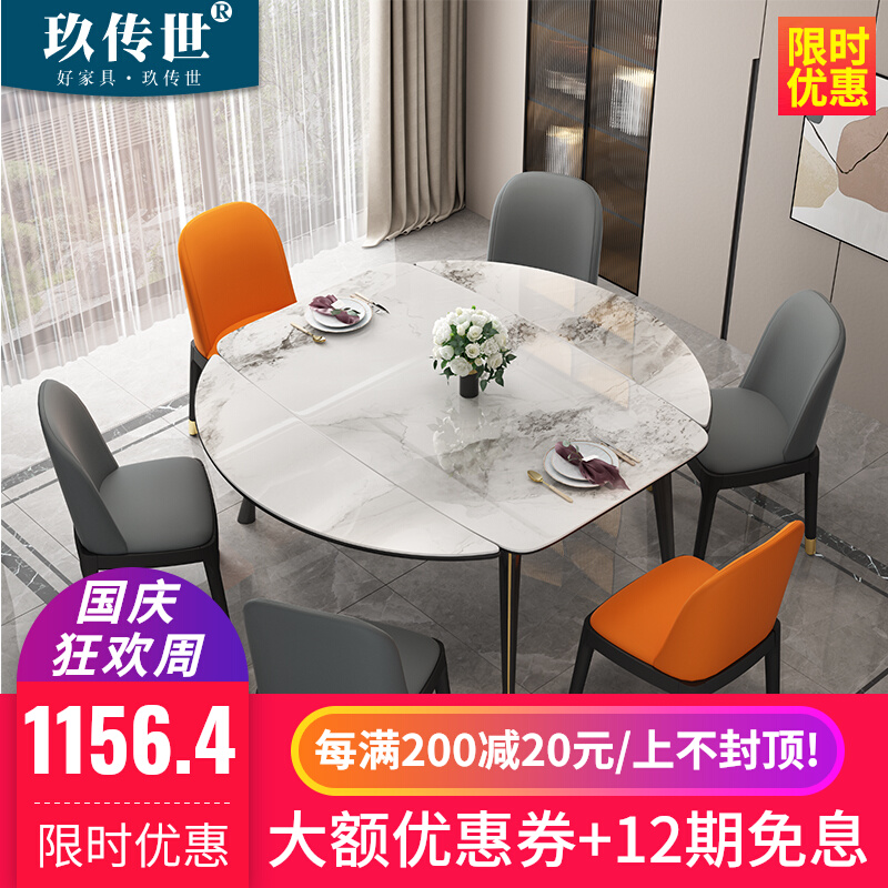 岩板伸缩餐桌椅组合轻奢现代简约小户型家用折叠可变圆桌实木饭桌