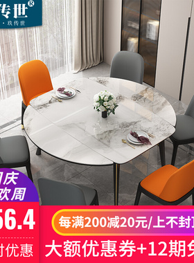 岩板伸缩餐桌椅组合轻奢现代简约小户型家用折叠可变圆桌实木饭桌