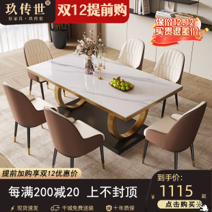 小户型岩板家用现代简约餐桌 轻奢大理石餐桌椅组合长方形饭桌欧式
