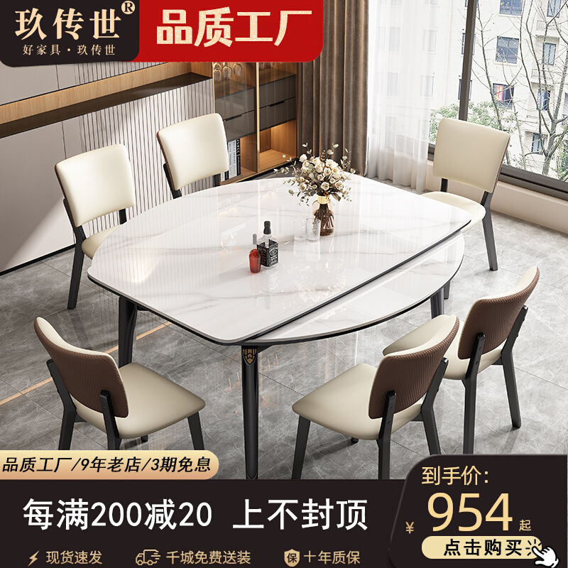 伸缩岩板餐桌椅可变圆桌大理石家用小户型微晶石折叠饭桌