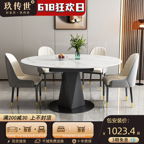 旋转岩板餐桌椅组合可伸缩折叠轻奢家用小户型现代简X约圆形吃饭