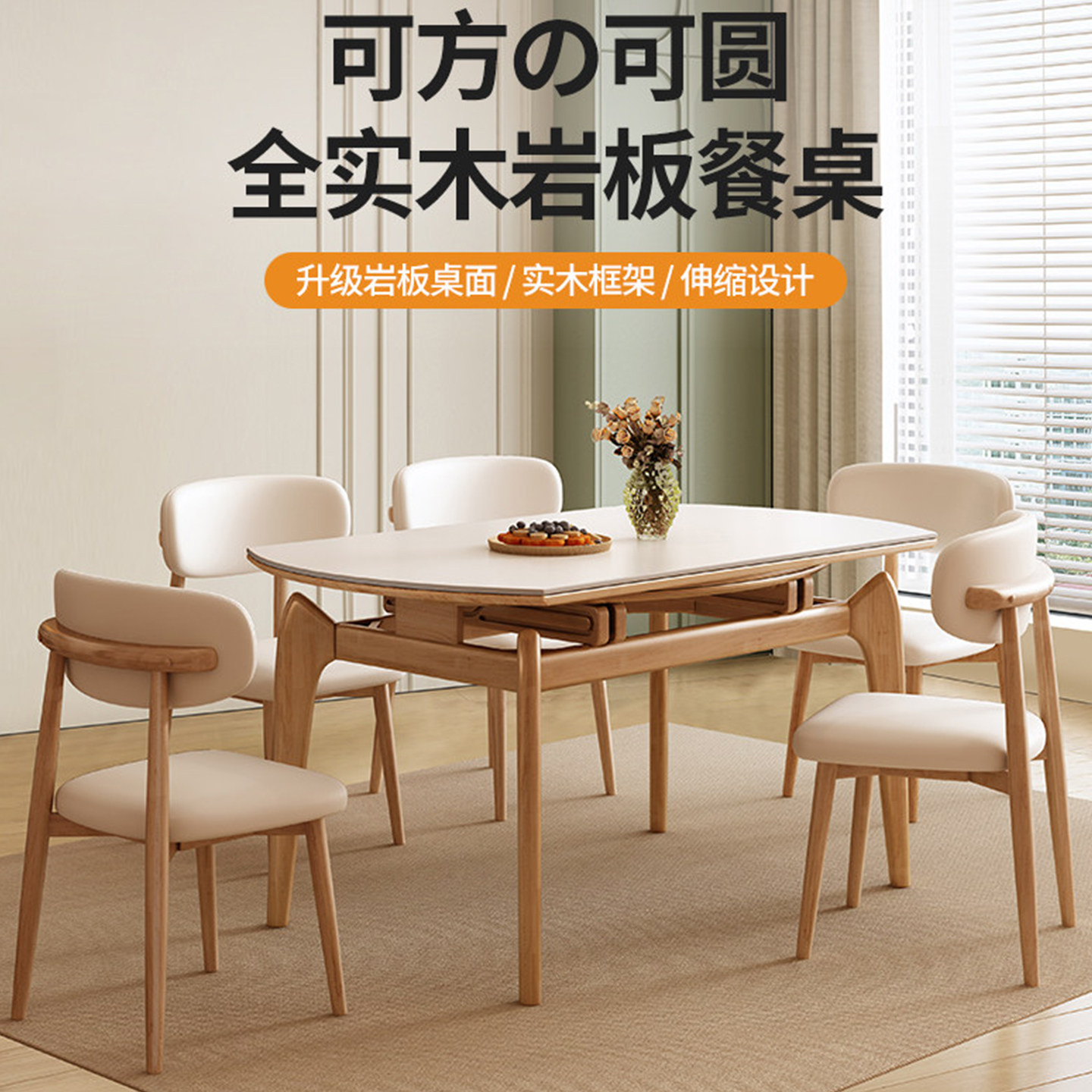 实木岩板餐桌椅组合伸缩原木色家用小户型现代简约折叠可变圆饭桌